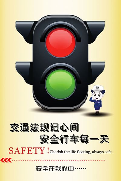 安全提示 假期交通安全知识科普9博体育