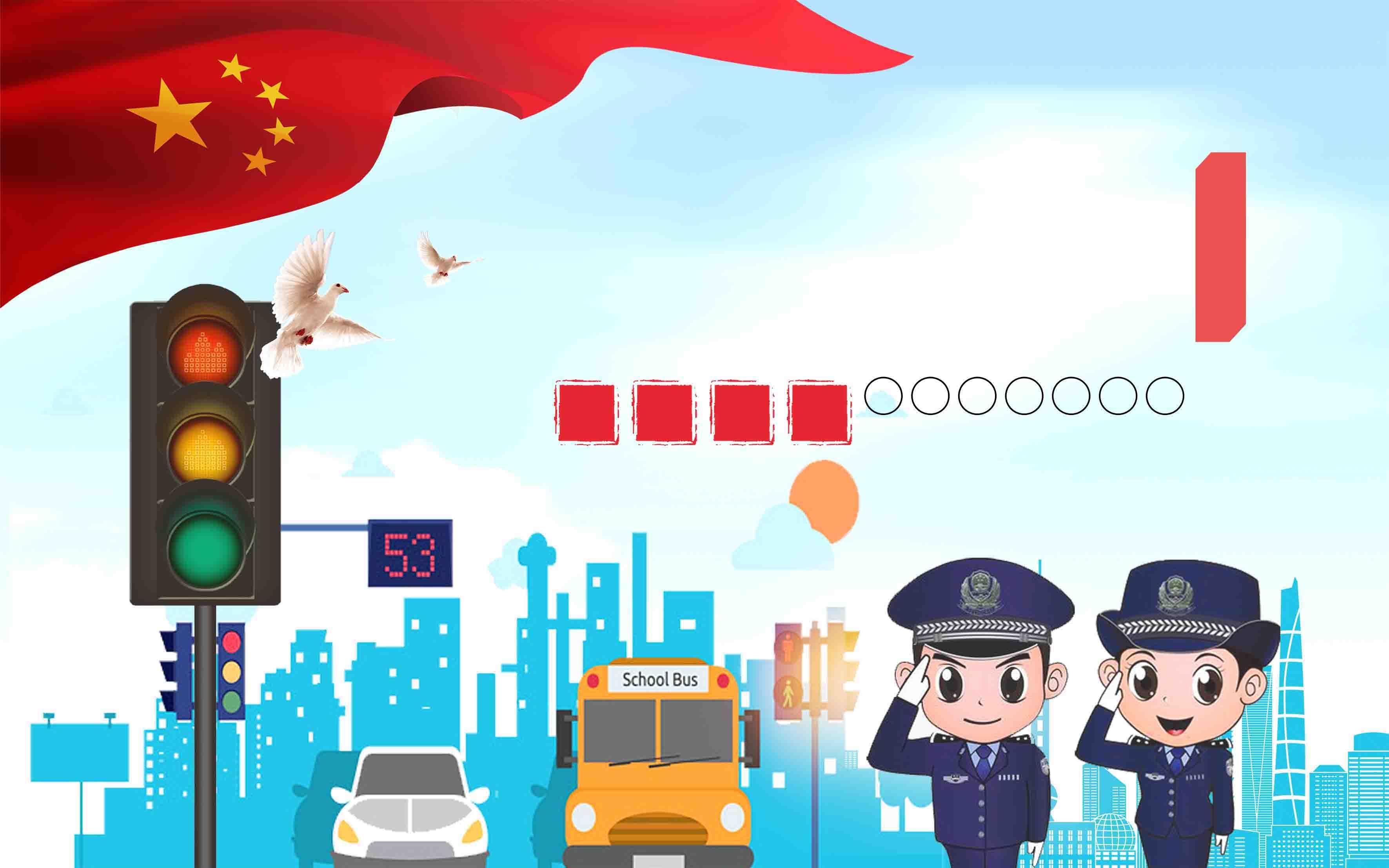 9博体育中华人民共和国道路交通安全法