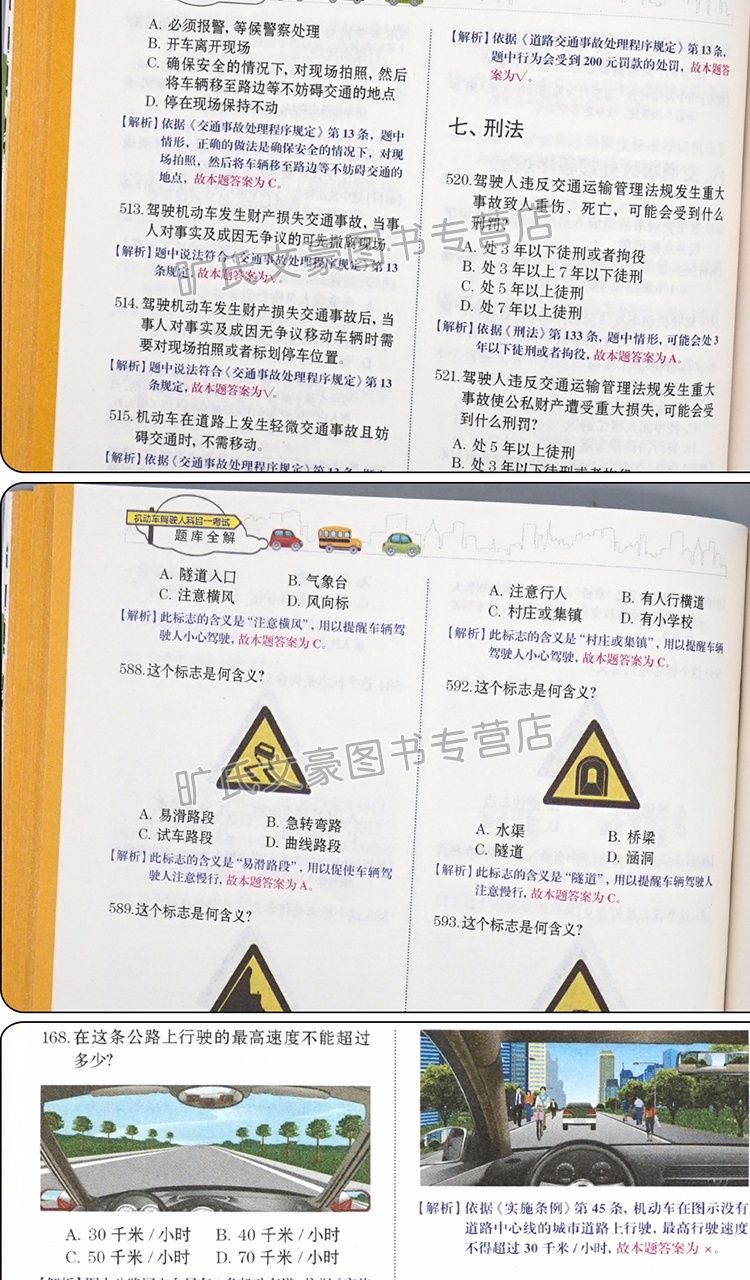 3月1日首次投放启用！河南驾考科目一将新增地9博体育方性法规内容